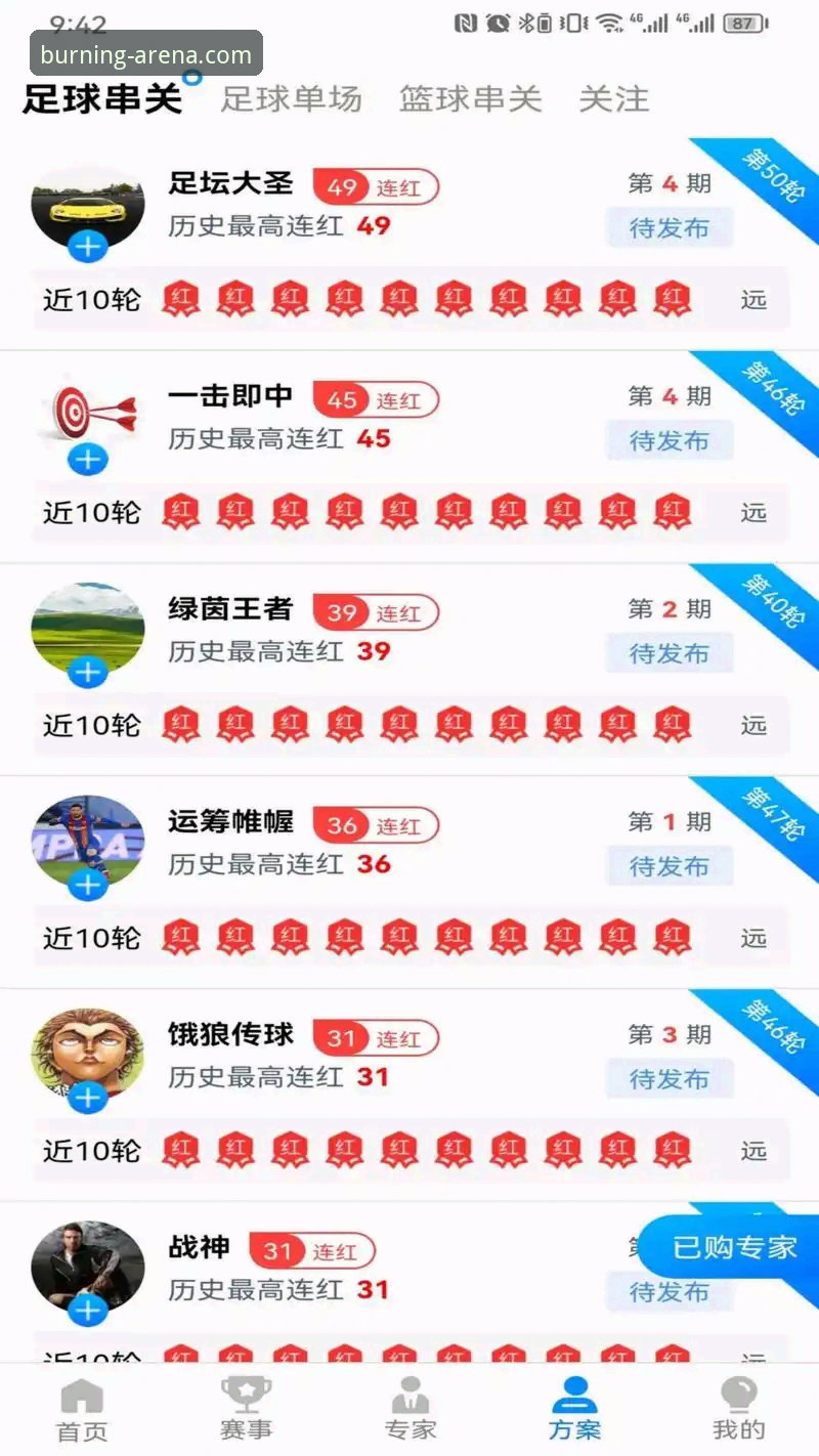 江南体育平台深度评测：下载安装与观赛体验全解析