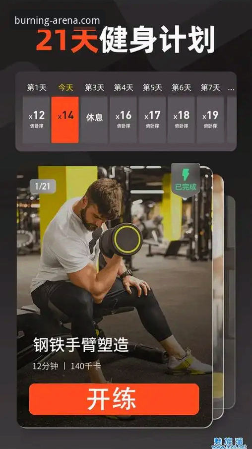 江南体育平台全新版本深度解析：45.5MB安装包背后的竞技革命